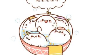 元宵节汤圆图片大全 元宵节汤圆图片大全